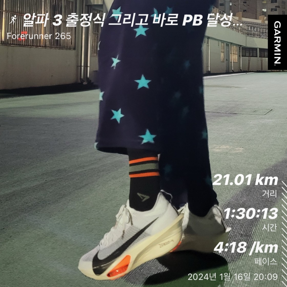 【⭐인기 런닝화 TOP1】나이키 에어 줌 알파플라이 넥스트% 3 photo review